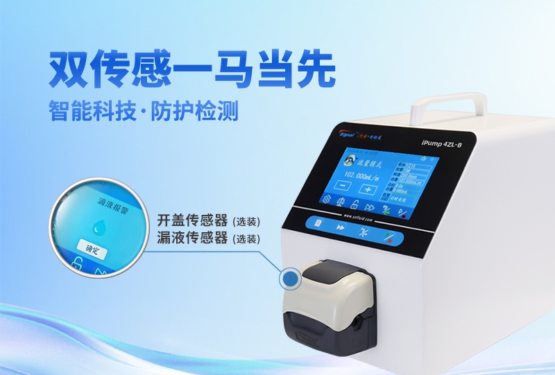 這項(xiàng)雙重檢測(cè)技術(shù)由誰引入蠕動(dòng)泵領(lǐng)域? 這項(xiàng)雙重檢測(cè)技術(shù)由誰引入蠕動(dòng)泵領(lǐng)域?