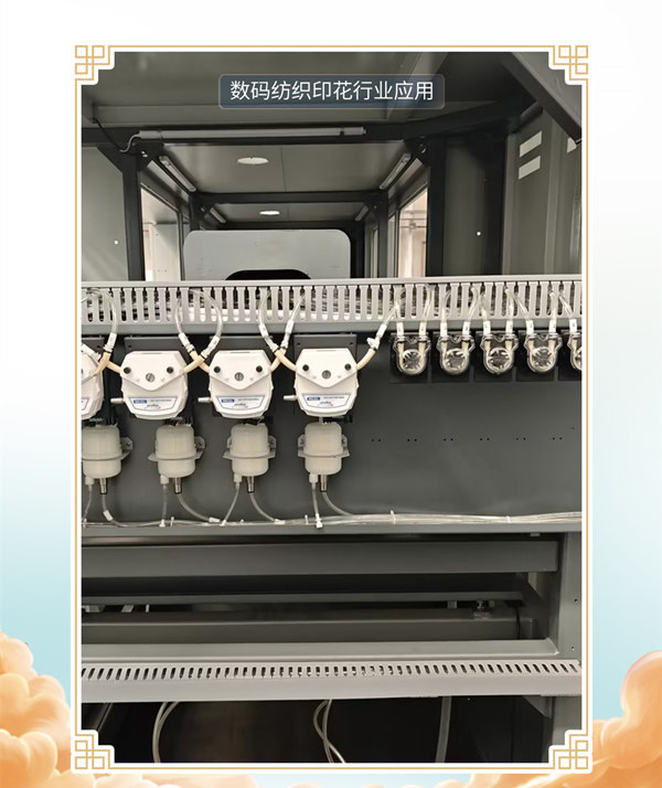 蠕動泵在數碼印花中應用